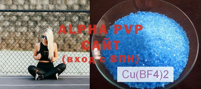 Alpha PVP кристаллы  Ртищево 